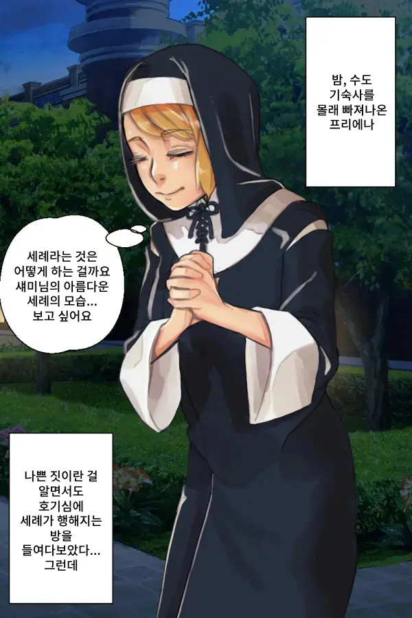 Buzama O Sarasareta Kawaisou Na Onna-Tachi | 수치스런 불쌍한 여자들